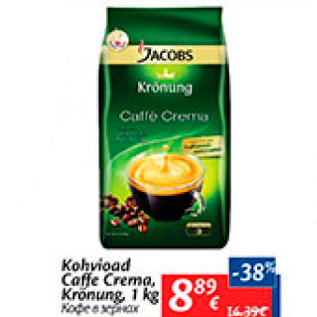 Allahindlus - Kohvioad Caffe Crema, Krönung, 1 kg