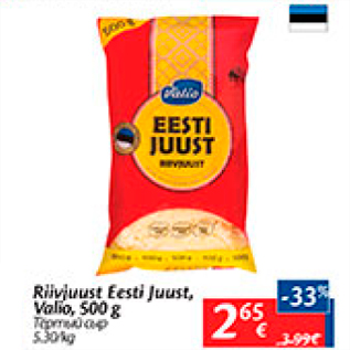 Allahindlus - Riivijuust Eesti juust, Valio, 500 g