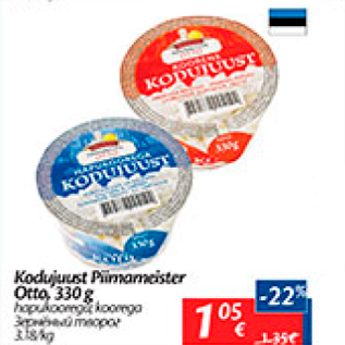 Allahindlus - Kodujuust Piimameister Otto, 330 g