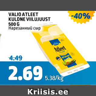 Allahindlus - VALIO ATLEET KULDNE VIILUJUUAT 500 G