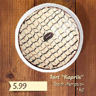 Allahindlus - Tort "Kapriis", 1 kg