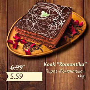 Allahindlus - Kook "Romantika", 1 kg