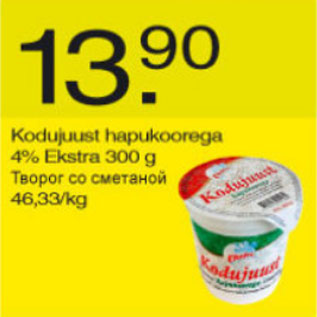 Allahindlus - Kodujuust hapukoorega 4% Ekstra