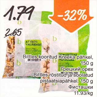 Allahindlus - Bittles kooritud Kreeka pähkel, 150 g; Bittles röstitud ja soolatud pistaatsiapähkel, 150 g