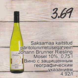 Allahindlus - Saksamaa kaitstud päritolunimetusega vein Johann Brunner Riesling Mosel