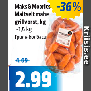 Allahindlus - Maks & Moorits Maitselt mahe grillvorst, kg ~1,5 kg