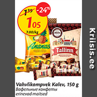 Allahindlus - Vahvlikompvek Kalev, 150 g