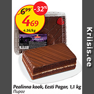 Allahindlus - Pealinna kook, Eesti Pagar, 1,1 kg