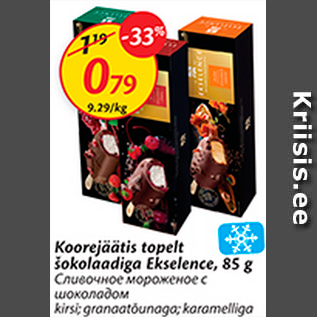 Allahindlus - Koorejäätis topelt šokolaadiga Ekselence, 85 g