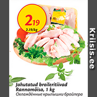 Allahindlus - Jahutatud broileritiivad Rannamõisa, 1 kg