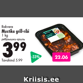 Allahindlus - Rakvere Mustika grill-ribi 1 kg