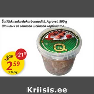 Allahindlus - Šašlõkk seakaelakarbonaadist, Agrovet,