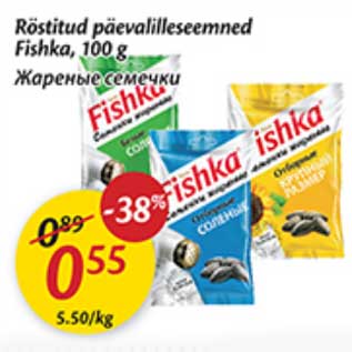 Allahindlus - Röstitud päevalilleseemned Fishka,