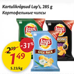 Allahindlus - Kartulikrõpsud Lay´s,