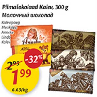 Allahindlus - Piimašokolaad Kalev,