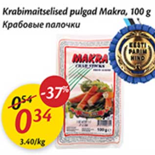 Allahindlus - Krabimaitselised pulgad Makra,