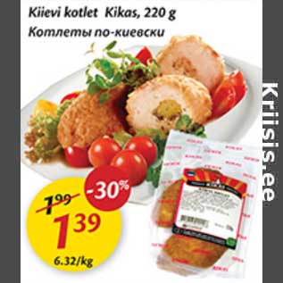 Allahindlus - Kiievi kotlet Kikas,