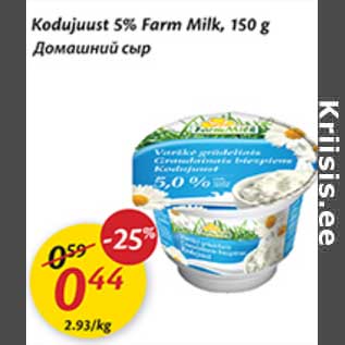 Allahindlus - Kodujuust 5% Farm Milk,