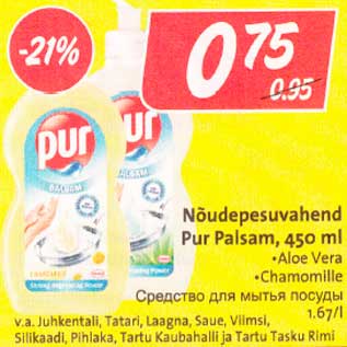 Allahindlus - Nõudepesuvahend Pur Palsam, 450 ml