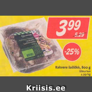 Allahindlus - Rakvere šašlõkk, 800 g