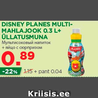 Allahindlus - DISNEY PLANES MULTIMAHLAJOOK 0.3 L+ ÜLLATUSMUNA