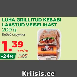 Allahindlus - LUHA GRILLITUD KEBABI LAASTUD VEISELIHAST 200 g