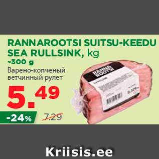 Allahindlus - RANNAROOTSI SUITSU-KEEDU SEA RULLSINK, kg