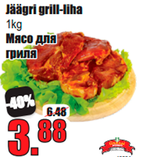 Allahindlus - Jäägri grill-liha 1kg