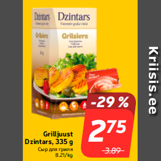 Allahindlus - Grilljuust Dzintars, 335 g