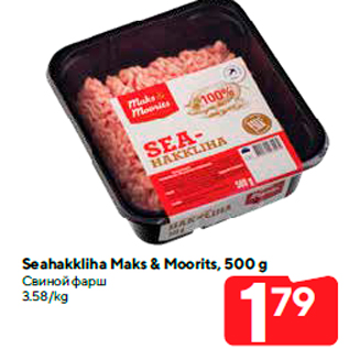 Allahindlus - Seahakkliha Maks & Moorits, 500 g