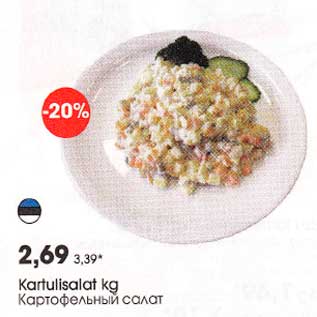 Allahindlus - Kartulisalat kg