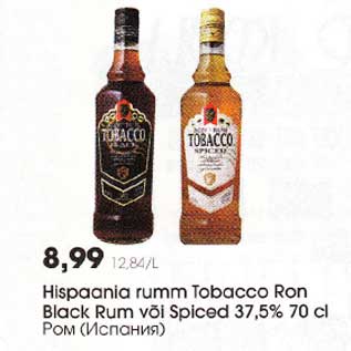 Allahindlus - Hispaania rumm Tobacco Ron Black Rum või Spiced 37,5% 70 cl