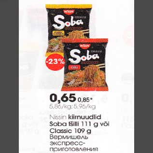 Allahindlus - Kiirnuudlid Soba tšilli 111g või Classic 109 g