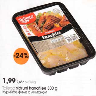 Allahindlus - Sidruni klanafilee 300 g