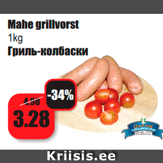 Allahindlus - Mahe grillvorst 1kg