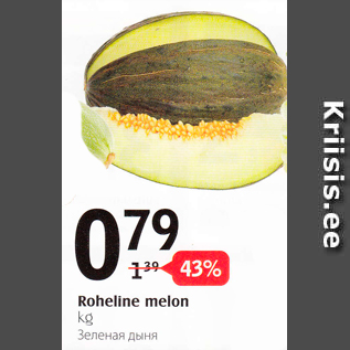 Allahindlus - Roheline melon, kg