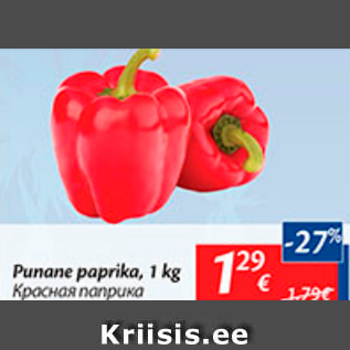 Allahindlus - Punane paprika, 1 kg