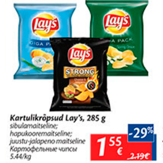 Allahindlus - Kartulikrõpsud Lay´s, 285 g