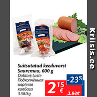 Allahindlus - Suitsutatud keeduvorst Saaremaa, 600 g