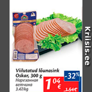 Allahindlus - Viilutatud lõunasink Oskar, 300 g