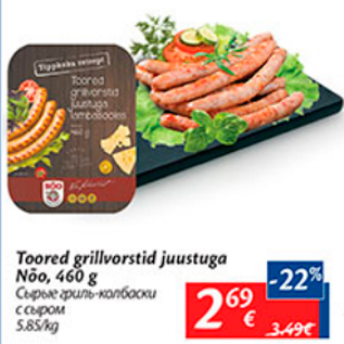 Allahindlus - Tooder grillvorstid juustuga Nõo, 460 g