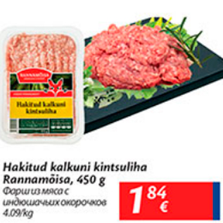 Allahindlus - hakkitud kalkuni kintsuliha Rannamõisa, 450 g