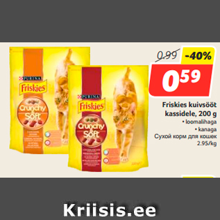 Allahindlus - Friskies kuivsööt kassidele, 200 g