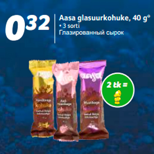 Allahindlus - Aasa glasuurkohuke, 40 g*