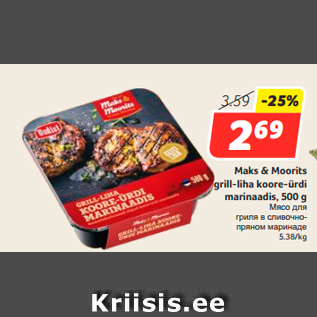 Allahindlus - Maks & Moorits grill-liha koore-ürdi marinaadis, 500 g