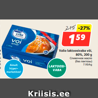 Allahindlus - Valio laktoosivaba või, 80%, 200 g