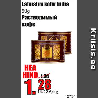 Allahindlus - Lahustuv kohv India 90g