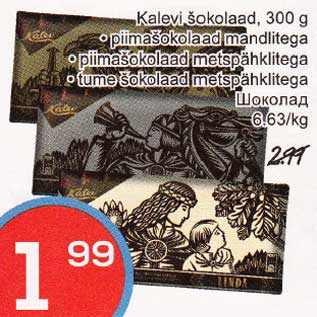 Allahindlus - Kalevi šokolaad, 300 g