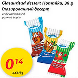 Allahindlus - Glasuuritud dessert Hommiku, 38g