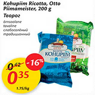 Allahindlus - Kohupiim Ricotta, Otto Piimameister, 200g